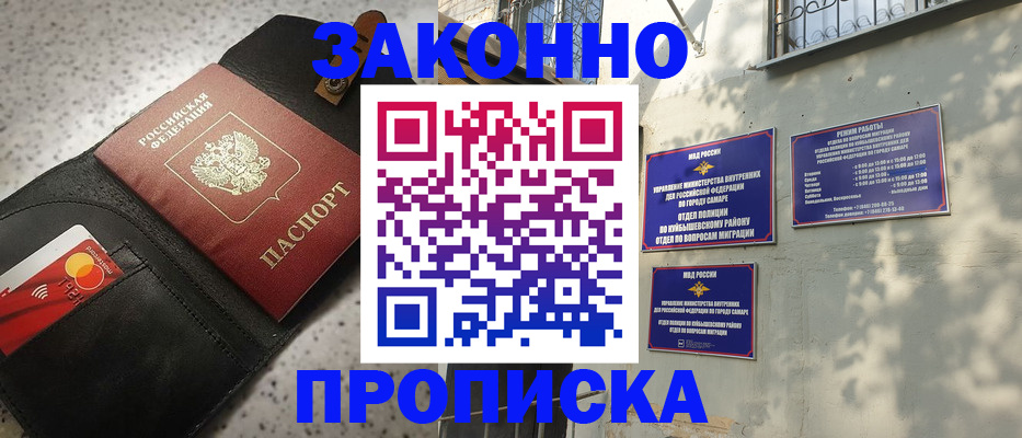 прописка паспорт в Чебаркуле