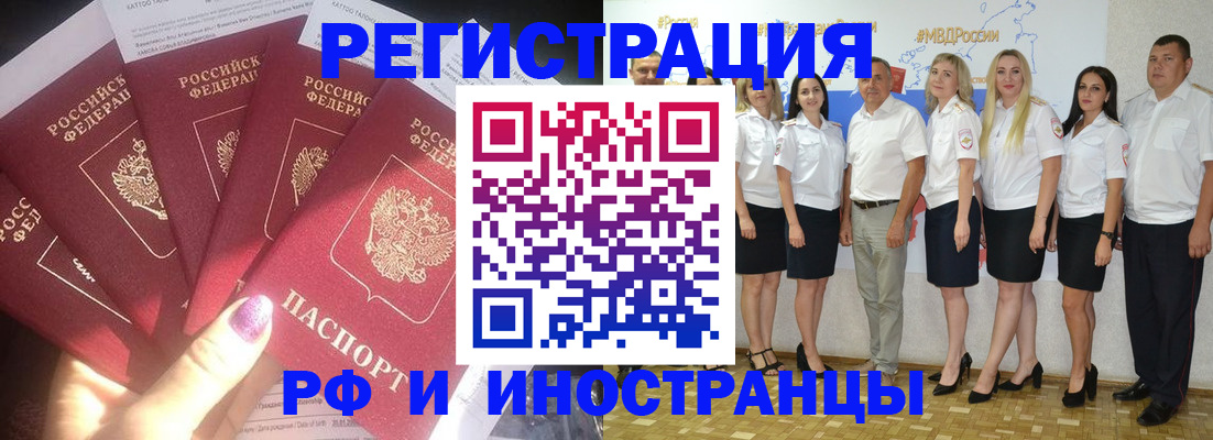 прописка паспорт в Чебаркуле