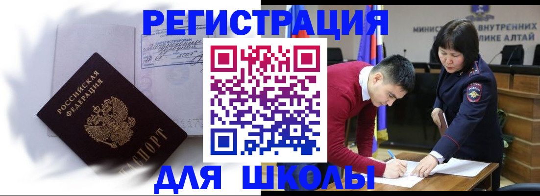 временная регистрация адрес в Чебаркуле