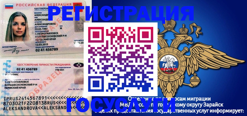 прописка в квартире в Чебаркуле